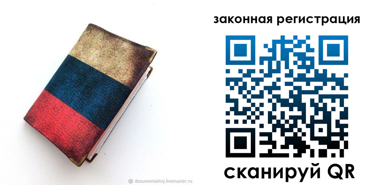 временная регистрация гарантия в Камешково