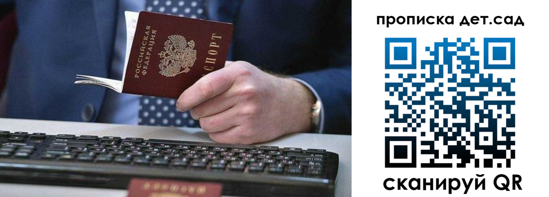 прописка для военкомата в Камешково