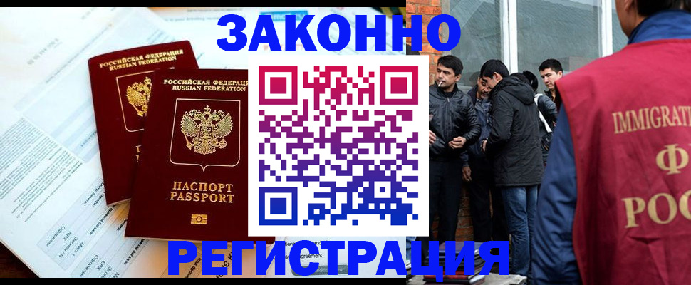 прописка в Камешково