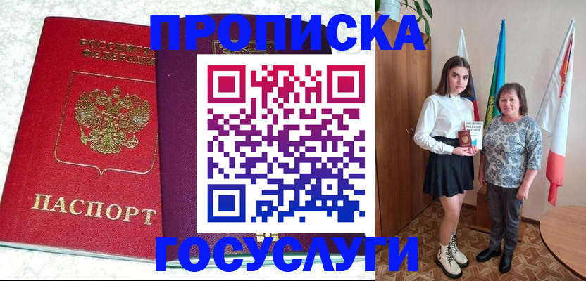 найти адрес прописки в Камешково