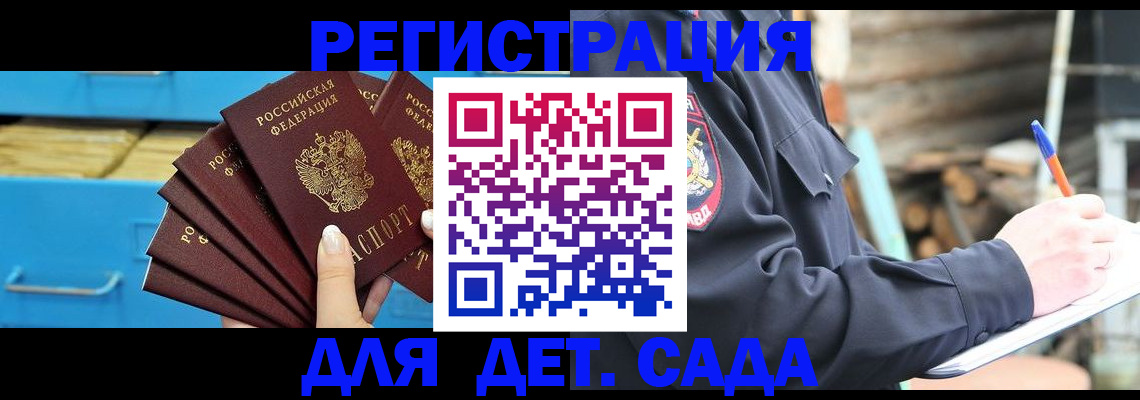 временная регистрация 2025 в Камешково