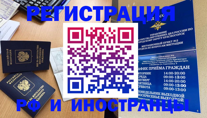 временная регистрация собственник в Камешково