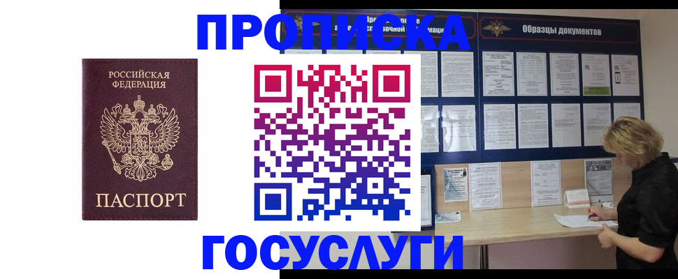 миграционный учет в Камешково