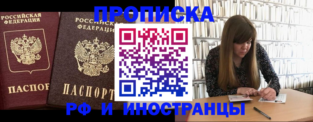 временная регистрация в Камешково