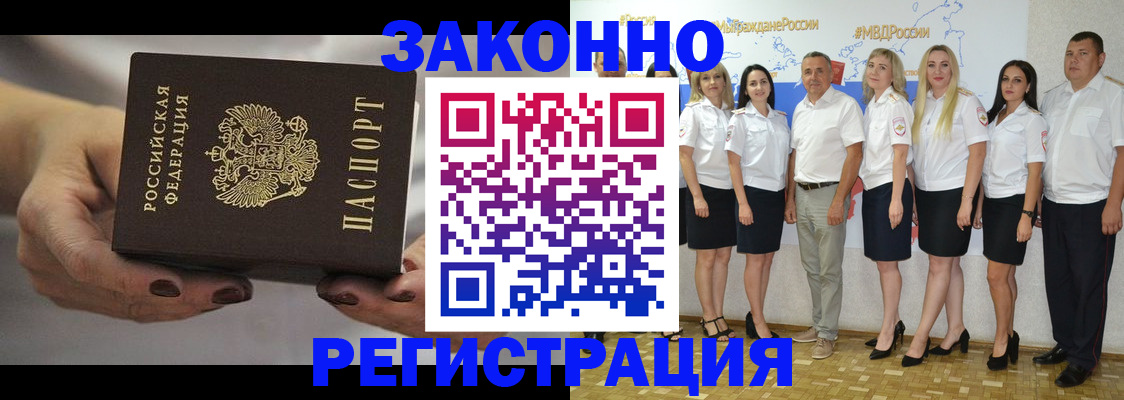 миграционный учет в Камешково